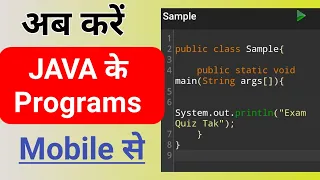 How To Run Java Program in Mobile Coding With Android Phone Compile java Program Java Compiler