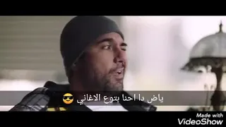 لما تقول يا عوم من فيلم ولاد رزق حالة واتس   دندنها