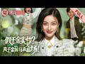Download Lagu Fake heiress drained her blood for years—now she’s back on top, foes are just ants!