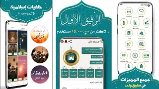 شرح Prayer Now براير ناو مواقيت الصلاة الآن  شرح Prayer Now براير ناو مواقيت الصلاة الآن