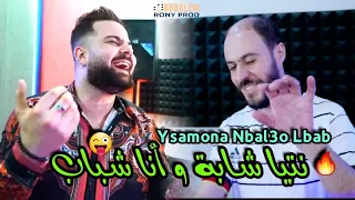 Cheb Iyad Manini Sahar 2023 Ntiya Cheba Wana Chbeb صحباتها يعشقو فيا طلڤو علينا طلڤا شينا  Cheb Iyad Manini Sahar 2023 Ntiya Cheba Wana Chbeb صحباتها يعشقو فيا طلڤو علينا طلڤا شينا