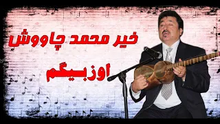 Uzbegim Khayır M CHAVOOSH اوزبیگم خبر محمد چاووش 
