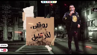 حبة حظ يا حظ شويه   صاحبك قالي احمد التونسي و محمد عبدالسلام ترند          شعبي       دندنها