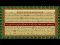 Download Lagu 30 SURAH ROME JUST URDU TRANSLATION WITH TEXT FATEH MUHAMMAD JALANDRI HD