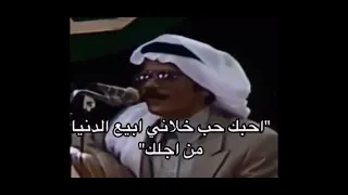 احبك حب خلاني بدون موسيقى  طلال مداح   الله يرحمه   دندنها