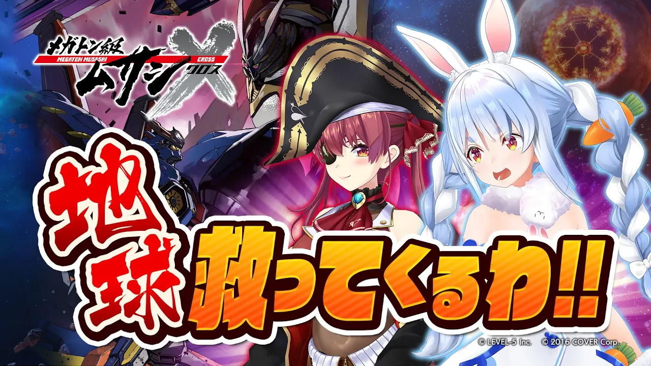 【ぺこマリ】ぺこマリで「メガトン級ムサシX」をプレイ！！！ぺこ！【ホロライブ/兎田ぺこら】