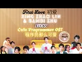 Download Lagu Cute Programmer OST 程序员那么可爱 | First Love 初爱 Lyrics | Xing Zhao Lin 邢昭林 \u0026 Bambi Zhu 祝绪丹