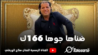 صلاح الورفلي   عقد صلاح الدين   مصراته دندنها