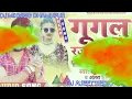 Download Lagu #DJ Ajeet Radio#Dhamupur New# bhojpuri #holi hit song 2022#