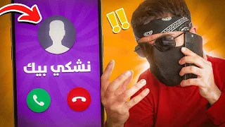 شكيت بيوتوبر جزائري معروف 🤬