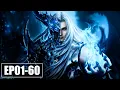 Lagu 【FULL】EP01-60🔥身负秘密的少年叶不归让三界失去了平衡的状态 | MULTI SUB
