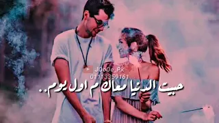 هنحب حب عمر قلب حد محس بيه      دندنها