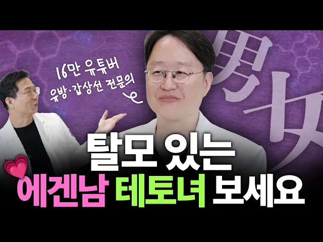 탈모가 호르몬 때문이라고? '이 신호' 가 오면 병원 가세요