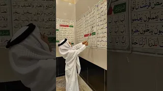 تعليم القاعدة النورانية 