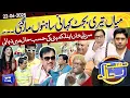 Download Lagu Azizi as Sureelay Khan | Budget Kahani Aur Jugtain | 22 June 2025 | حسب حال | Dunya News