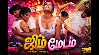  tamil glamour excercise short film actress naveen rani