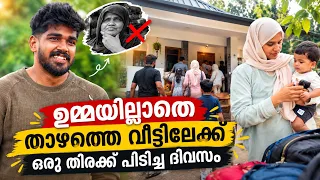 ഉമ്മയില്ലാതെ താഴത്തെ വീട്ടിലേക്ക് എല്ലാരും ഒരുമിച്ചാൽ ഇങ്ങനെ ആണ് @najlasinu @ummayummonum2.032