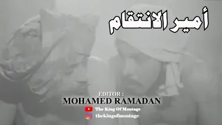 أمير الانتقام 1950 اتفاق جعفر ومتولي على سرقة الصك 