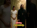 Download Lagu കള്ളിയങ്കാട്ട് നീലിയെ തളച്ച കടമറ്റത്ത് കത്തനാർ കഥ #shorts #youtubeshorts #lokah #keralamythology