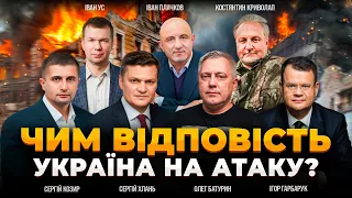 Россия атаковала Киев, Зеленский обещает ответить: эфир Вечір.LIVE - 290x160