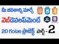 How to Build Website using Html CSS JS jQuery Bootstrap in 20 Hours - Part 2