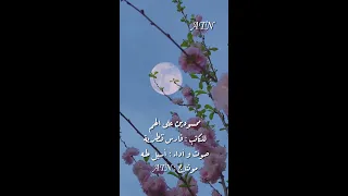 محسودين على الهم للشاعر فارس قطرية  أسيل طه          دندنها