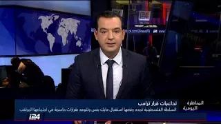 بسام السايح لسنا ارهابيين نحن نطالب بتحرير فلسطين ادي كوهين مبروك انضممتم الى المحور الشيطاني 