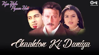 chaahton ki duniya mein dekh aisa hota hai sabri brothers kya yehi pyaar hai