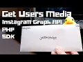 How to Get a Users Media Posts Instagram Graph API PHP SDK