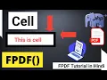 Text in PDF Cell in PDF PDF Rectangle Box in PHP PDF Tutorial PHP FPDF Tutorial in Hindi