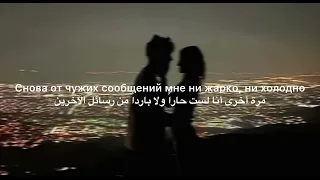 Mona Navai Есенин Esenin With Russian And Arabic Lyrics نافاي مني مترجمه عربي 