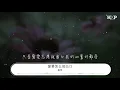 趙傳 - 愛要怎麼說出口『叫我怎麼能不難過』【動態歌詞Lyrics】