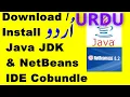 Successful installation of JDK and NetBeans 8 2 Cobundle - URDU