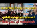 GULALI | VERSI SHOLAWAT | SAHMASY PATEMON | VOC. MASYARI AL MAHABBAH