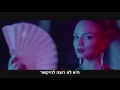 Arcangel Ft. Farruko & Ñengo Flow - Soltera (HebSub) מתורגם