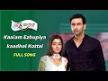 Download Lagu Sindhu Veer Sad Song ( Full Song In Tamil ) #SindhuBhairavi #SindhuVeer #SinVee #VeDhu #VeeCha