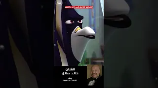 مش هتتخيل ان الممثلين دول هما الي عملوا دوبلاج افلام ديزني بالمصري الفيديو كامل في اول تعليق Shorts 