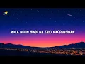 Parokya Ni Edgar - Alumni Homecoming (Lyrics)