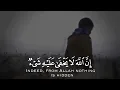 قران كريم | سورة آل عمران | القارئ عبدالرحمن مسعد | تلاوة خاشعة😌❤️ | حالات واتس اب قران