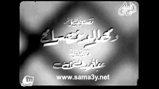 تتر فيلم منديل الحلو 