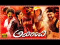 Download Lagu Adirindi Superhit Telugu Action Full HD Movie | Vijay Thalapathy | Kajal | Samantha | Nithya Menen