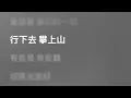 陳柏宇 Jason Chan — 認真如初 (Karaoke Version) | 卡拉OK | KTV | Sing Along 跟住唱