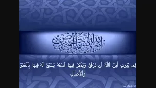 الله نور السموات والارض فارس عباد روعة مؤثر جدا 
