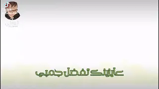 روحي وعني ا وقلبي ياحبيبي بيحبوك عيزينك تفضل جنبي عايزين ديما يشوفوك وائل جسار 