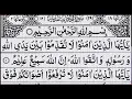 Download Lagu Surah Al-Hujurat | By Sheikh Abdur-Rahman As-Sudais | Full With Arabic Text (HD) | 49-سورۃ الحجرت