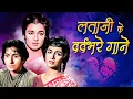 Download Lagu अधूरी मोहब्बत के गाने 💔 Lata Mangeshkar Old Sad Songs 💔 दिल छू ने वाले पुराने गाने