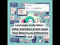 2294 Partition Array Such That Maximum Difference Is K Med Leetcode Daily 6-18-25