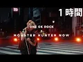 Download Lagu ONE OK ROCK × Monster Hunter Now - \