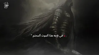 المتمرد   مصرع جبابرة الأرض   المقطع الرسمي   عيد مبارك   دندنها