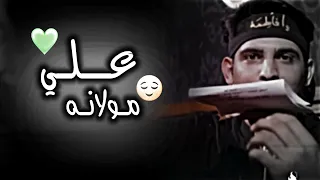 علي مولانه هوه الكلب سلطانه     عباس عجيد العامري   جبير الساده   ستوريات حالات واتساب        دندنها